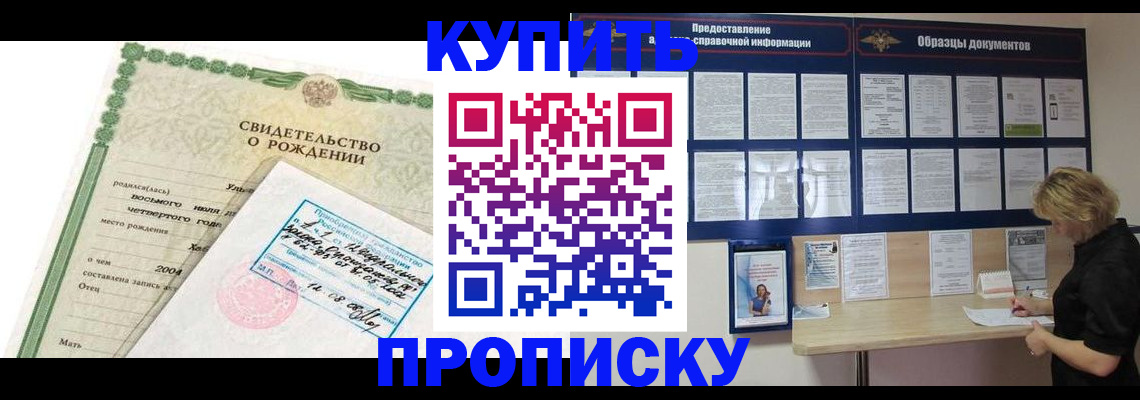 временная регистрация купить в Сланцах