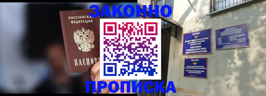 прописка паспорт в Сланцах