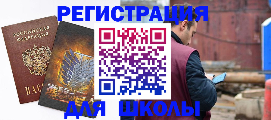 временная регистрация в Сланцах