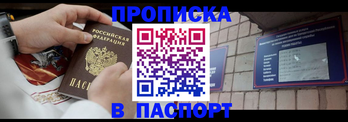 временная регистрация собственник в Сланцах