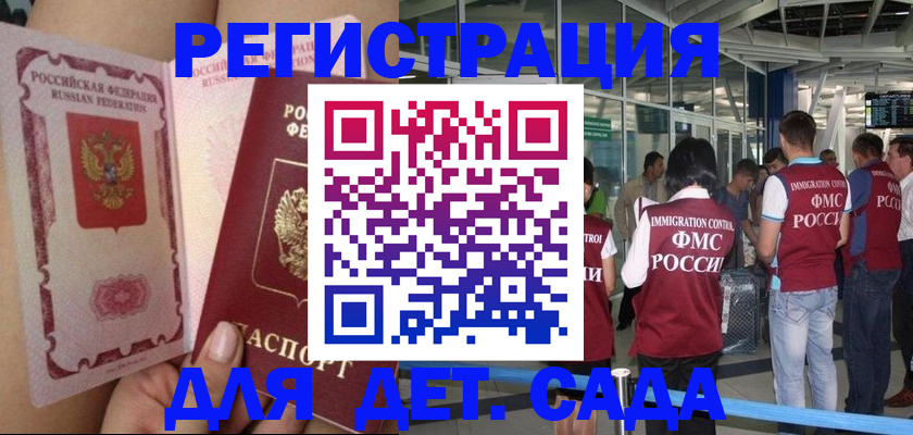 временная регистрация поиск в Сланцах