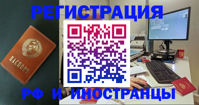 прописка для кредита в Сланцах