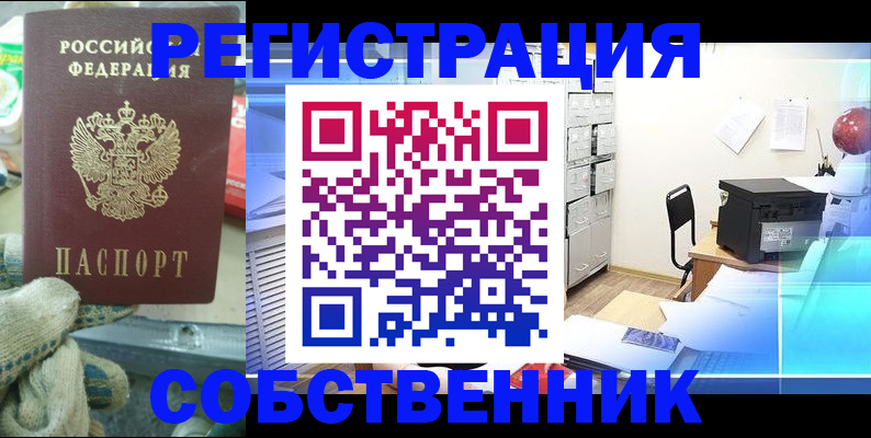 прописка для военкомата в Сланцах