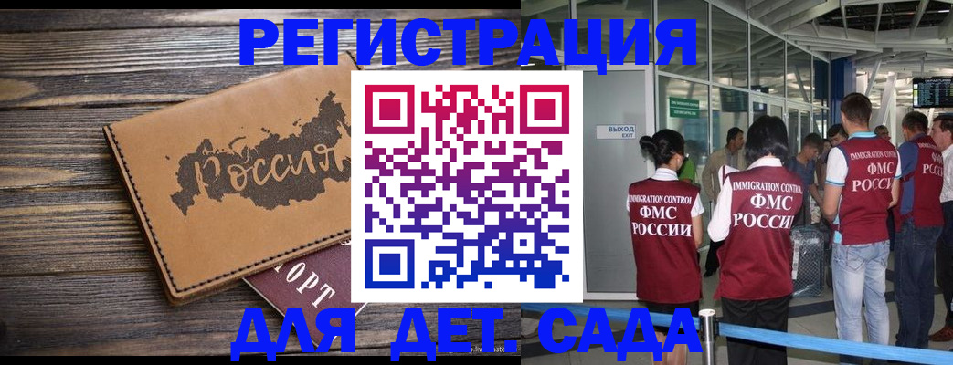 временная регистрация в Сланцах