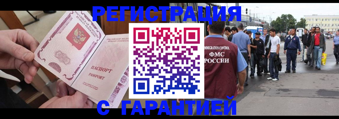 временная регистрация для всех в Сланцах