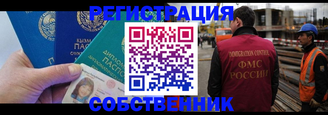 прописка для кредита в Сланцах